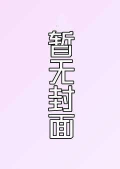 恶魔护身符（催眠）